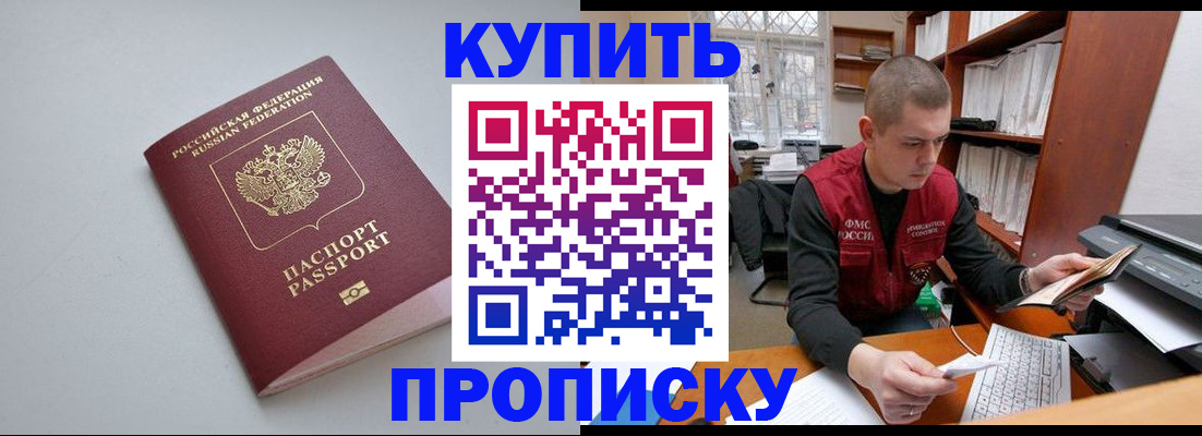 временная регистрация адрес в Бахчисарае