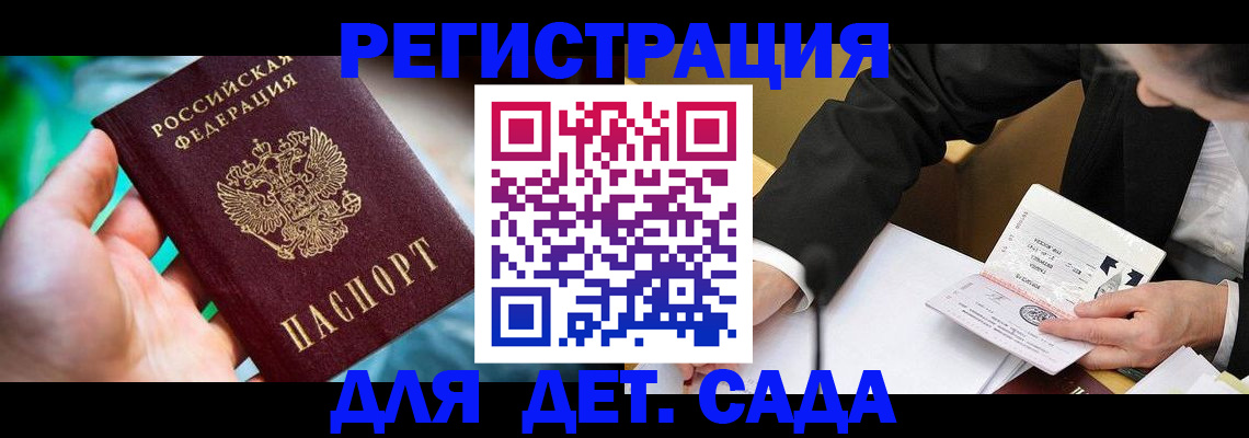 прописка поиск в Бахчисарае