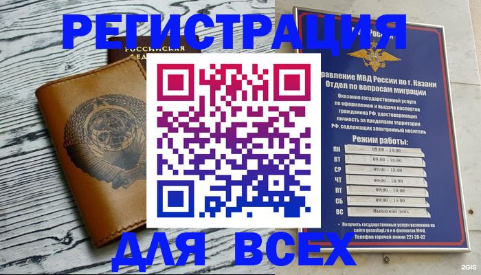 прописка паспорт в Бахчисарае