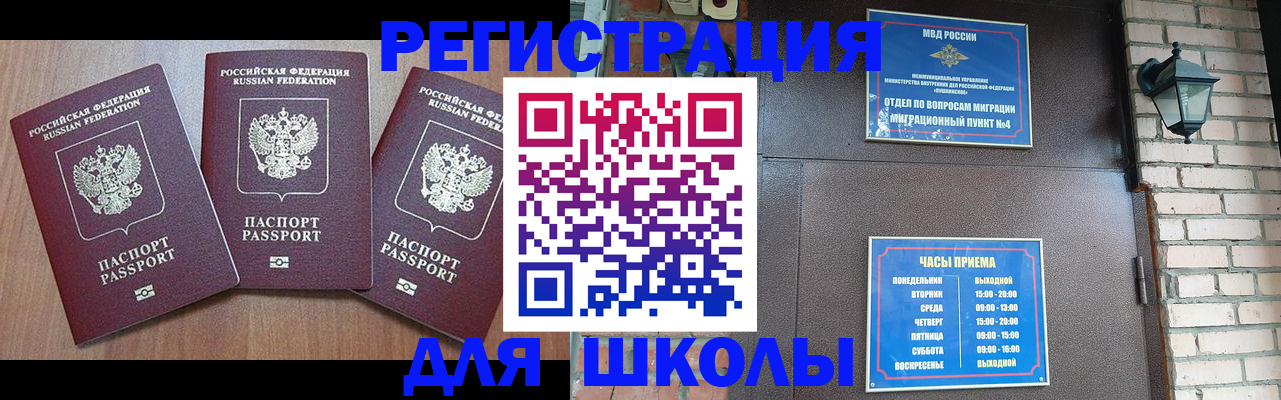 временная прописка в Бахчисарае