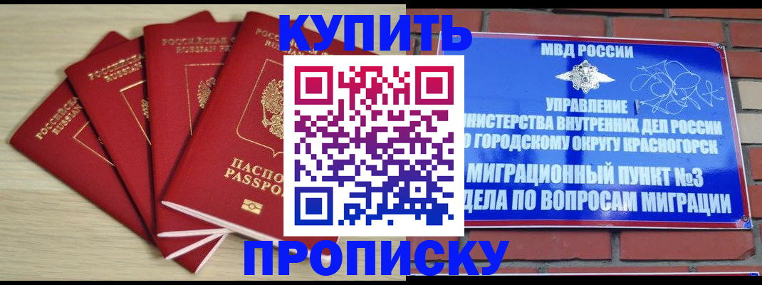 пропишу в квартире в Бахчисарае