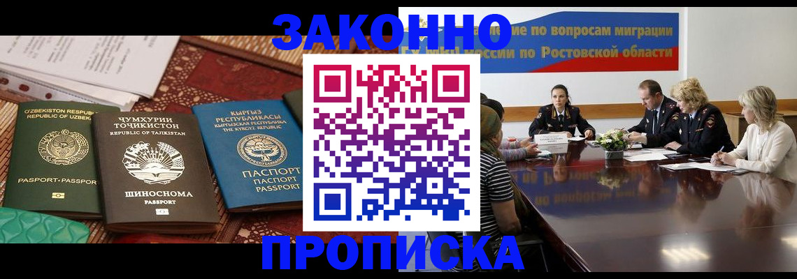 миграционный учет в Бахчисарае